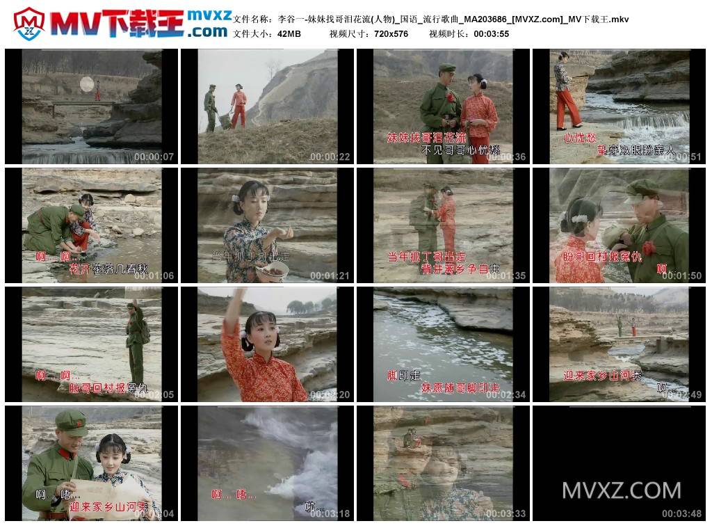 李谷一-妹妹找哥泪花流(人物)_国语_流行歌曲_MA203686